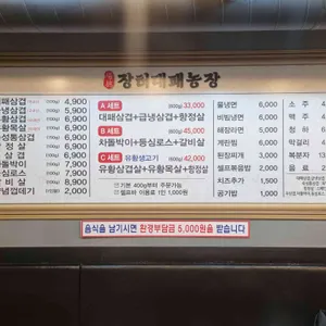 장터대패농장 리뷰 사진