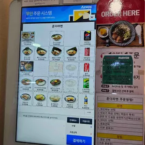 혼다라멘 리뷰 사진