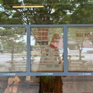 카페이든 리뷰 사진