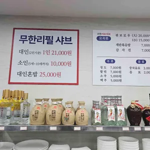 초원샤브샤브&훠궈 리뷰 사진