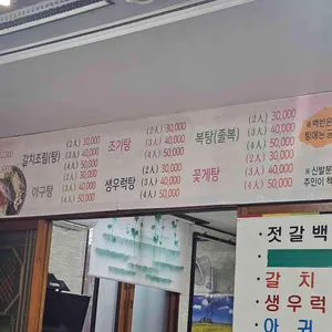 곰소 아리랑 식당 리뷰 사진