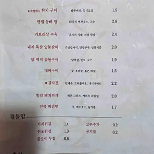 탄막 리뷰 사진
