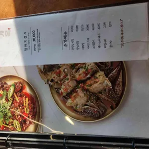꽃게옥 리뷰 사진
