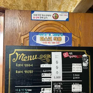 우리식당 리뷰 사진