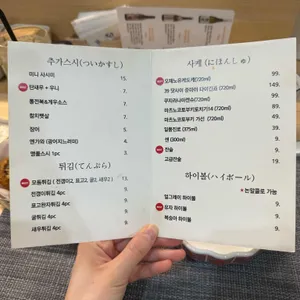 오마카세 리뷰 사진