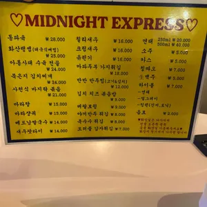 미드나잇익스프레스 리뷰 사진