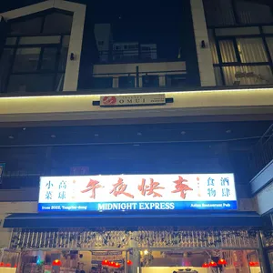 미드나잇익스프레스 리뷰 사진