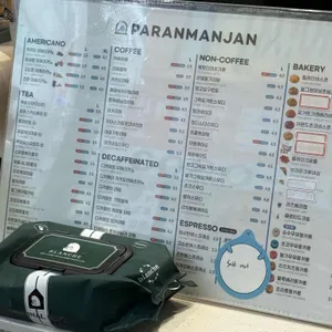 파란만잔 리뷰 사진