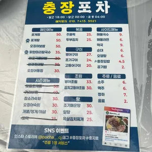 충장포차 리뷰 사진