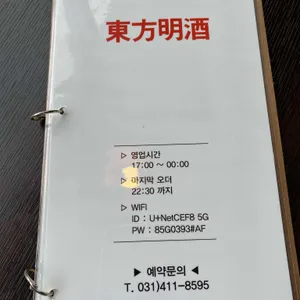 동방명주 리뷰 사진