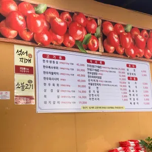 대경정육점불고기식당 리뷰 사진