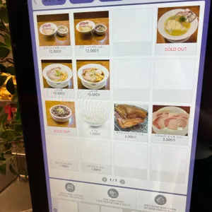 멘큐단 리뷰 사진