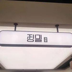 정밀제빵 사진 1