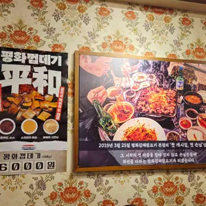 평화김해뒷고기 리뷰 사진