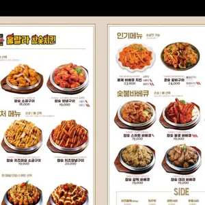 훌랄라참숯바베큐치킨 리뷰 사진