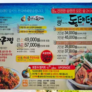 곰선생동태씨 리뷰 사진