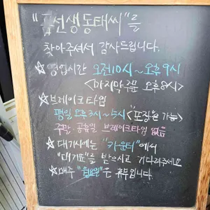 곰선생동태씨 리뷰 사진