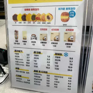 앙호두 리뷰 사진