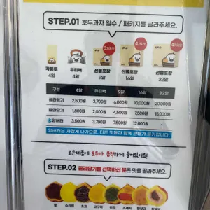 앙호두 리뷰 사진