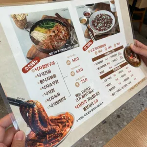 이은낙지 리뷰 사진