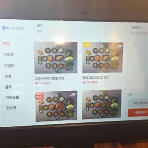 또바기쌈밥 리뷰 사진
