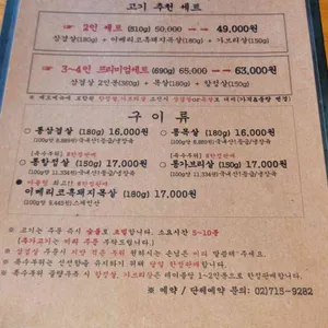 마포육감식당 리뷰 사진