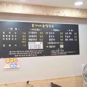 홍가네손칼국수 리뷰 사진
