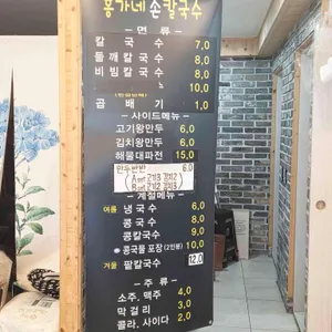 홍가네손칼국수 리뷰 사진