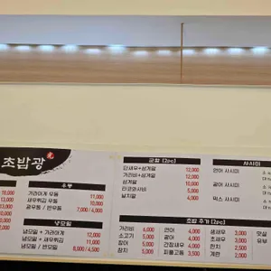 초밥광 리뷰 사진