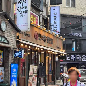 만석동 철판집 리뷰 사진