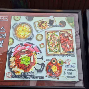 만석동 철판집 리뷰 사진