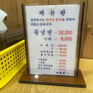 을밀대  리뷰 사진