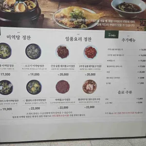 일호점미역  리뷰 사진