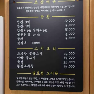 일호점미역  리뷰 사진