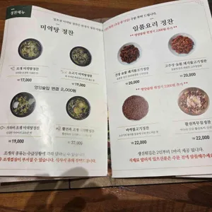 일호점미역  리뷰 사진