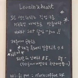 르뱅앤하트 리뷰 사진