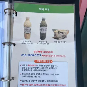 콩게미 리뷰 사진