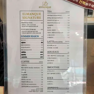 엘몽끄 리뷰 사진
