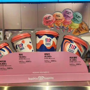배스킨라빈스 리뷰 사진