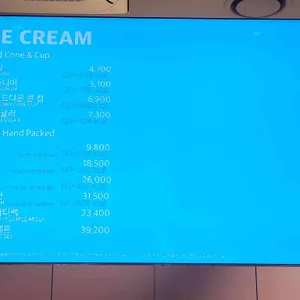 배스킨라빈스 리뷰 사진