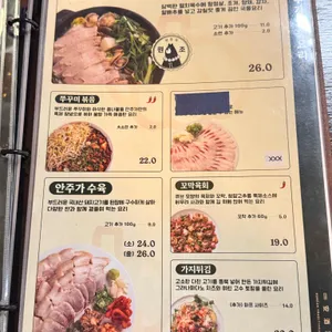 안주가 리뷰 사진