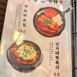 안주가 리뷰 사진
