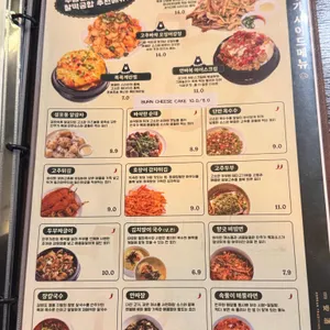 안주가 리뷰 사진