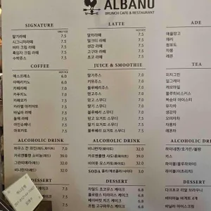 알바노 리뷰 사진