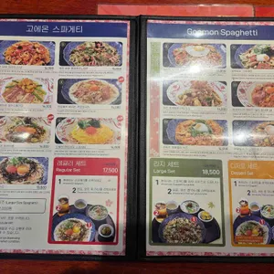 고에몬 리뷰 사진