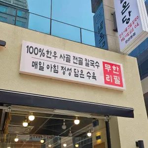 밀온당 리뷰 사진