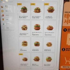 맥도날드 리뷰 사진