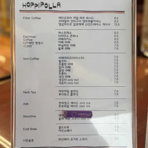 호피폴라 리뷰 사진