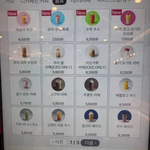 투썸플레이스 리뷰 사진