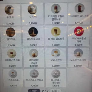 투썸플레이스 리뷰 사진